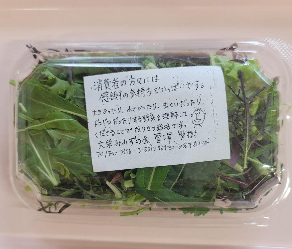 生産者メッセージ