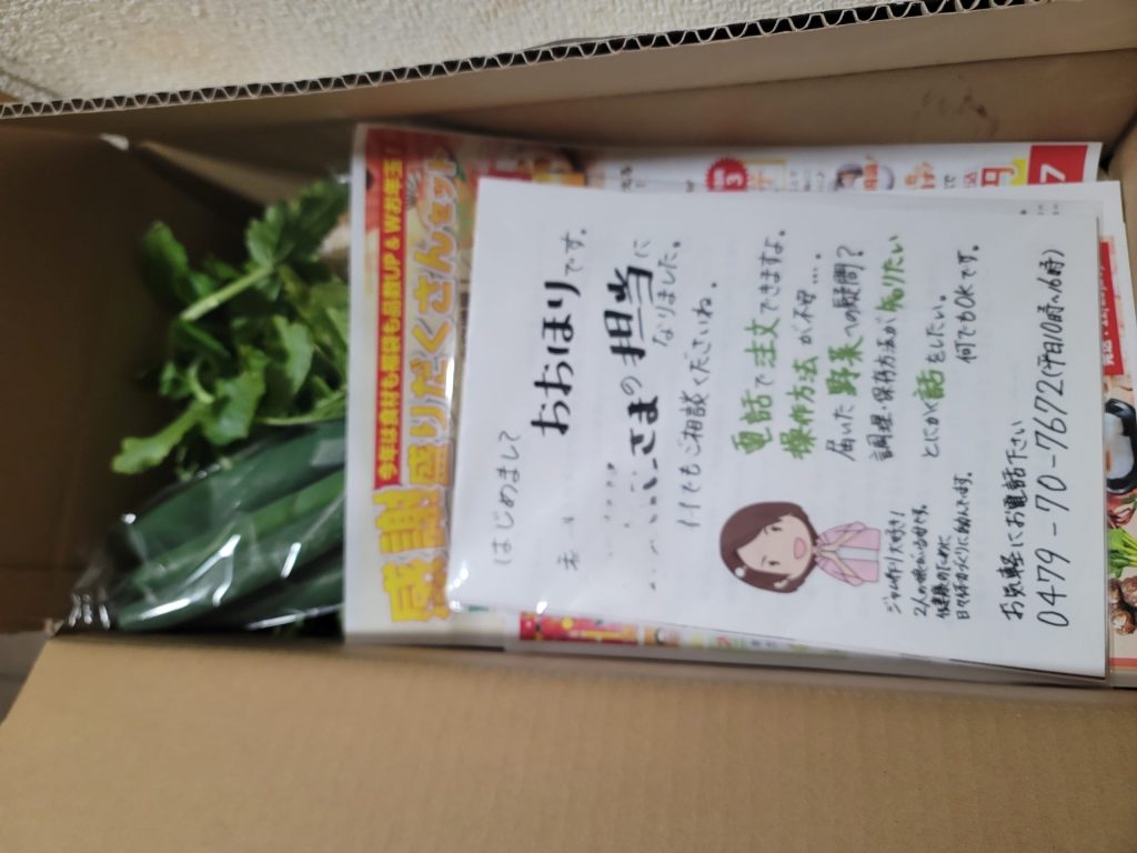 届いた様子